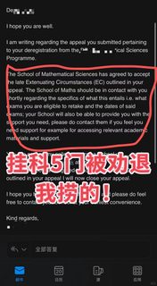 曼大不语…只一味的劝退学生🤦‍♀️还好我能捞(1)