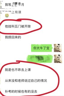 曼大不语…只一味的劝退学生🤦‍♀️还好我能捞(2)
