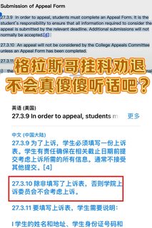 格拉补考挂2门，是真开除啊😭还好学校也支持
