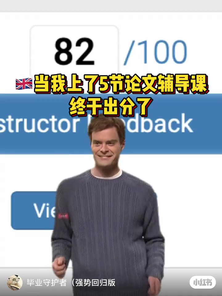 我将短暂的原谅日不落5秒！感谢我的辅导老师