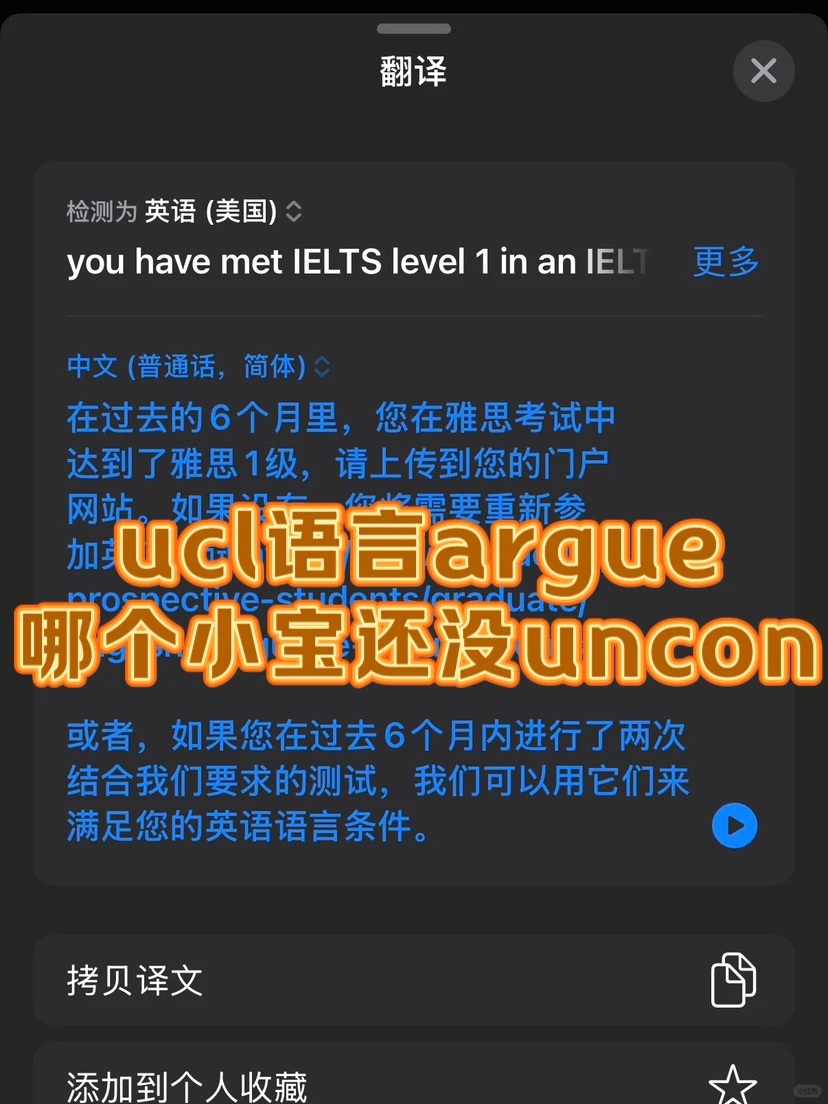 ucl临近ddl语言argue降con!又又又成功了! · 封面图片