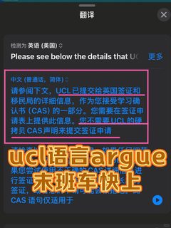 UCL语言argue！我的小宝们都成功收到offer啦