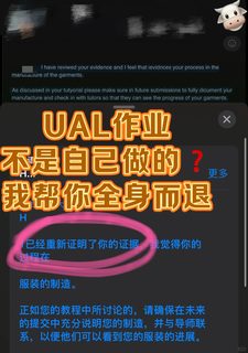 惨了…UAL 设计作业被发现不是自己做的___