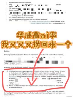 华威高ai率被抓，8k我就搞定了…_靠谱吗？