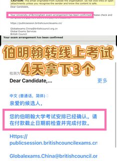 伯明翰3门final考试转线上，48h极速搞定👌