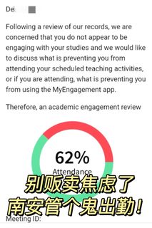 南安缺勤要被劝退？别搞笑了…南安才懒得管你