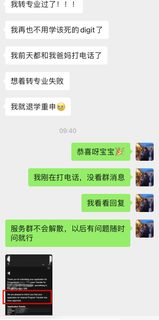 新南转专业又又又成功！！这破专业我不读了
