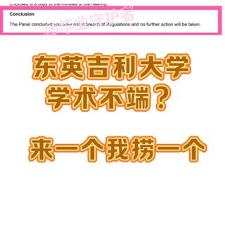 东英吉利UEA被认为找代✍️…2周捞了13个了