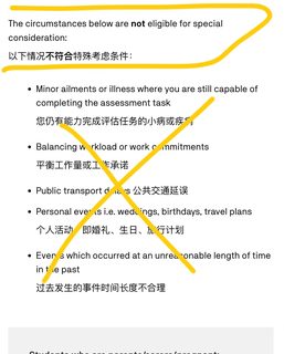 悉尼科技大学延期考试，也太好申请了吧！！