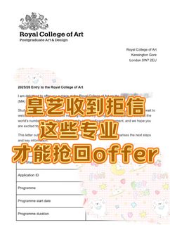 RCA拒信argue！！不是所有专业都能抢回offer