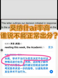 莫纳什ai率80%…好险___差点0分挂科___