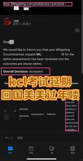 KCL延期考试，没有材料真不行❌相反...