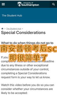 南安final缺考❓挂科❓没事！考后SC我帮你搞定