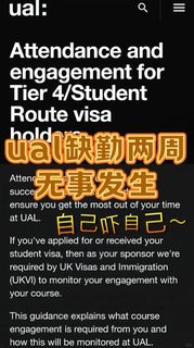 UAL抓缺勤套路：先发email，然后发停学通知