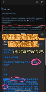 布里斯托重修挂科劝退，年年都在捞！我就是