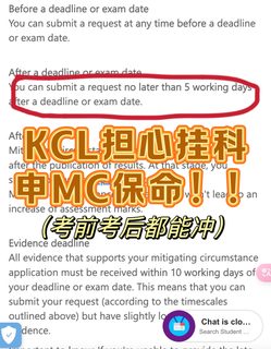 KCL考试预感不妙❓提前申MC，挂科不重修！！