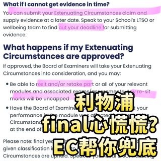 利物浦考试好难….但我不想挂科啊啊啊啊啊
