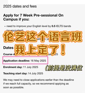 ual语言班argue入读‼️再不出手真要满位了..