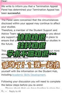 英国留子补考挂科+缺勤+缺考…3方位被劝退