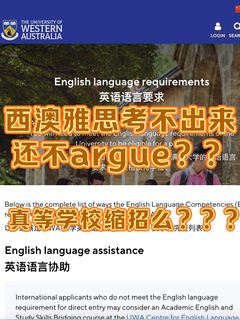 西澳大学语言argue！！又又又成功换到uncon啦