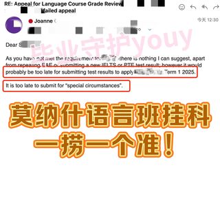 莫纳什语言班argue就是抢时间！！不然真___