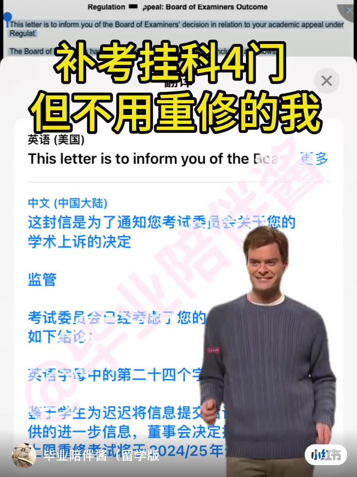 英国补考挂科！但不用重修 嘻嘻爽到谁了