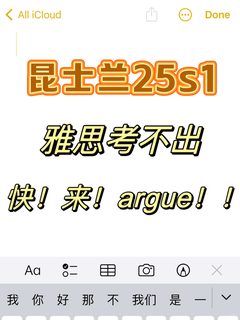 昆士兰25s1！！语言argue