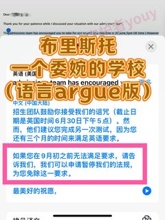 在布里斯托语言argue，学校会“暗戳戳”的捞你