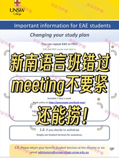 新南语言班收到挂科邮件❓别慌！要按情况处理
