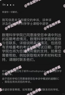 qm玛丽女王补考挂科，不允许重修被劝退了___(2)