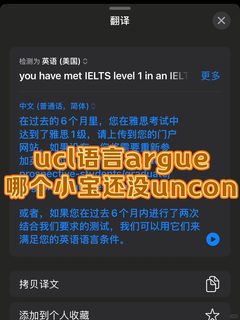 ucl临近ddl语言argue降con！又又又成功了！