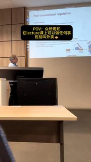 松弛的留子+教授=松弛的lecture课
