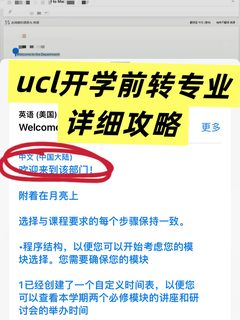 UCL开学前转专业 不喜欢的专业我不读！