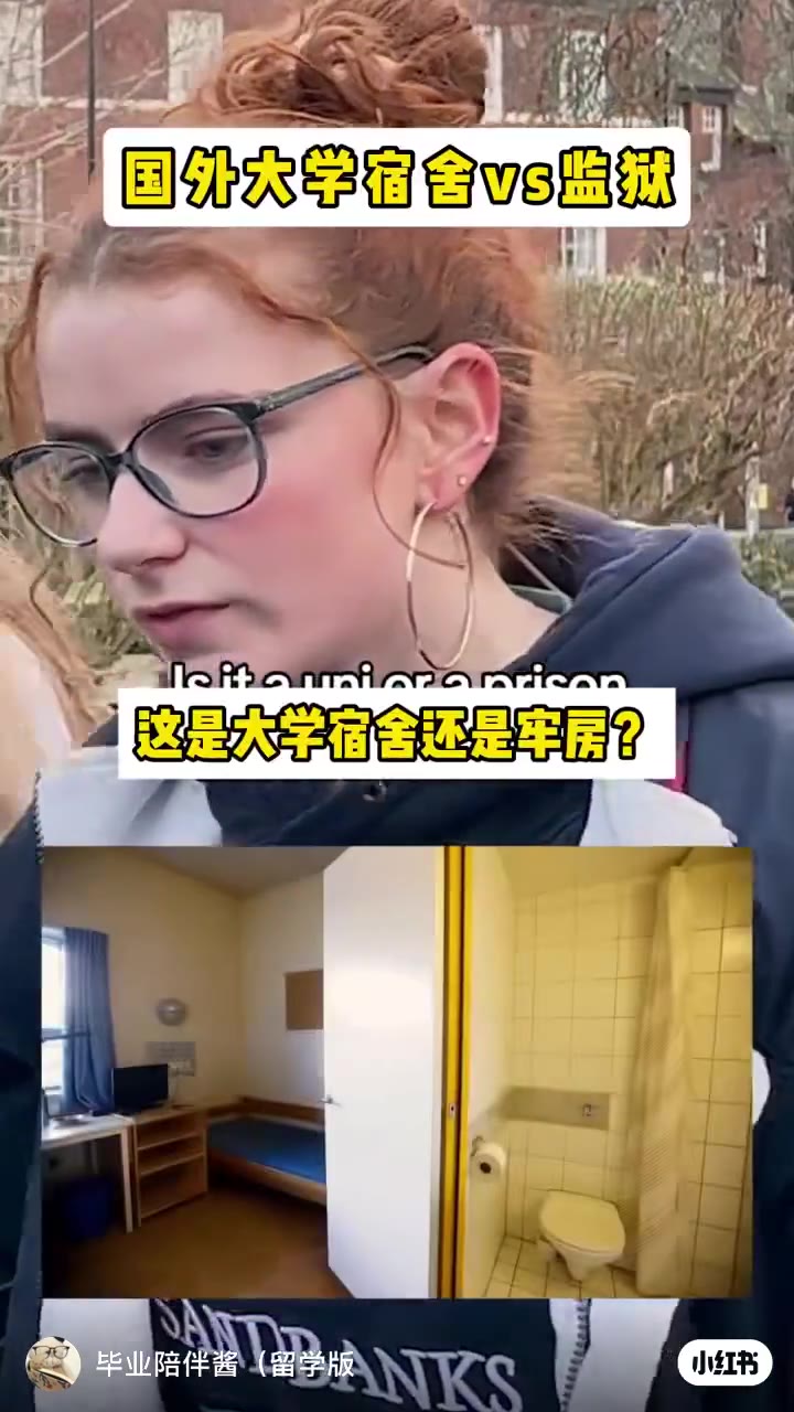 有时候觉得自己留学4年真不容易…住的不如