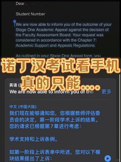 诺丁汉考试拿手机被记🆔__还能正常出分么