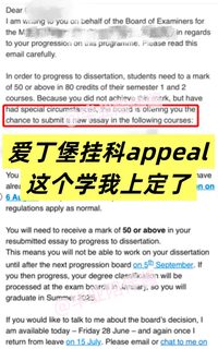 爱丁堡补考挂科…又是劝退/拿diploma流水线