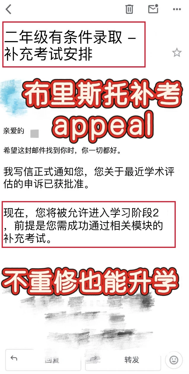 布里斯托补考挂科🥺但不用重修版 不劝退版 · 封面图片