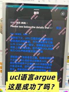 ucl语言argue！末班车又捞5个～想要uncon的来