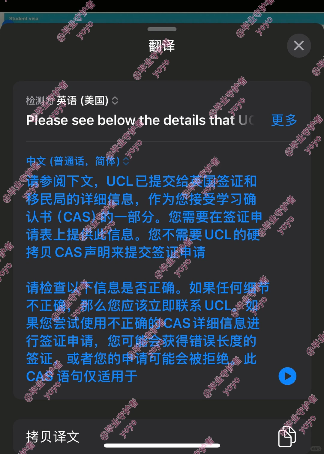 ucl语言argue换offer⚠️这么说=自断后路 · 封面图片