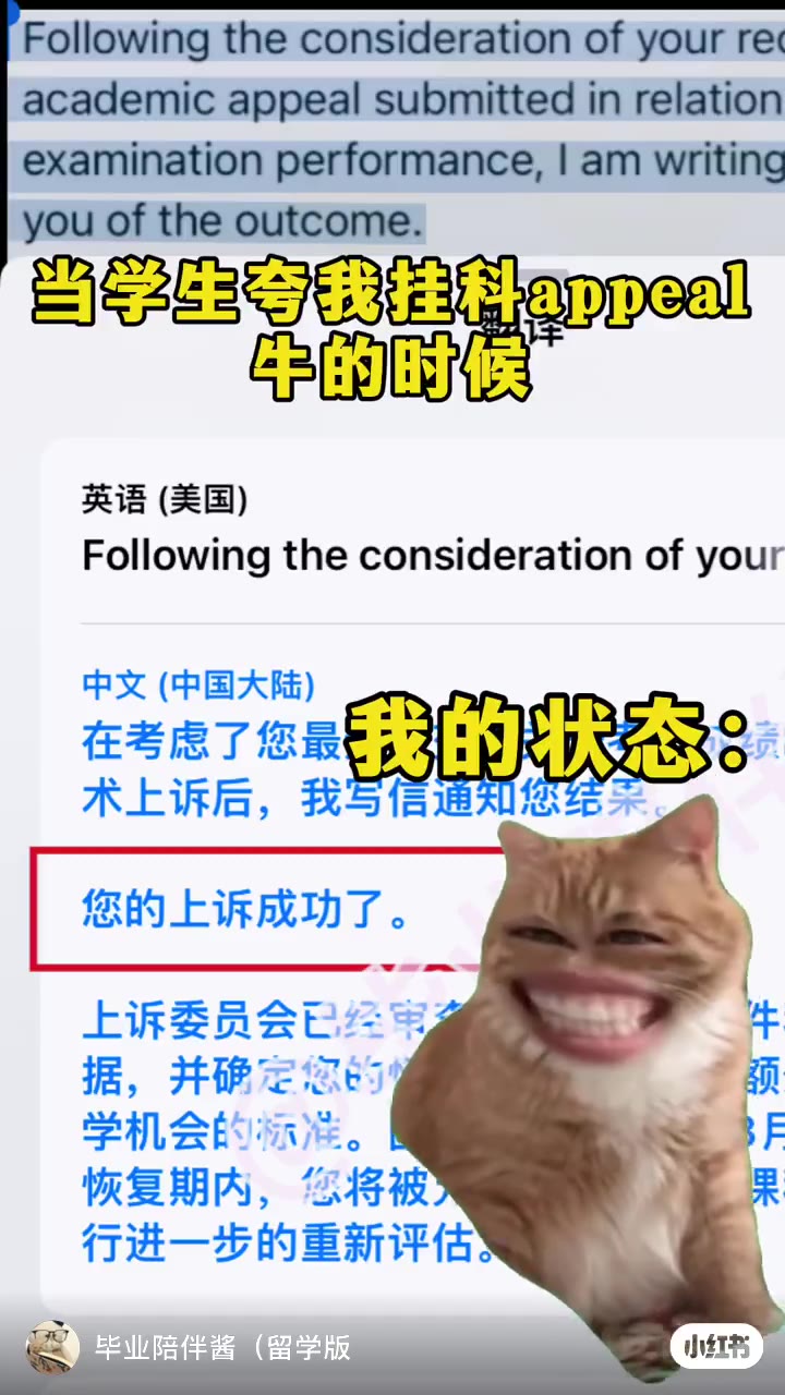 留学补考挂科不可怕 不会appeal才真惨