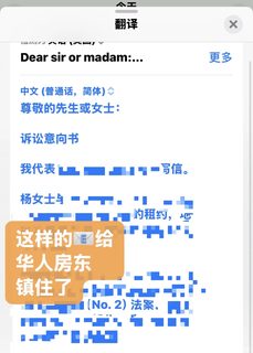 英国退租case：成功从华人房东嘴里抠出10w(1)