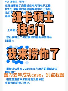 纽卡硕士挂六门要被开除，我稳捞