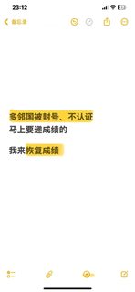 递成绩前夕，多邻国被封号，我两天捞回