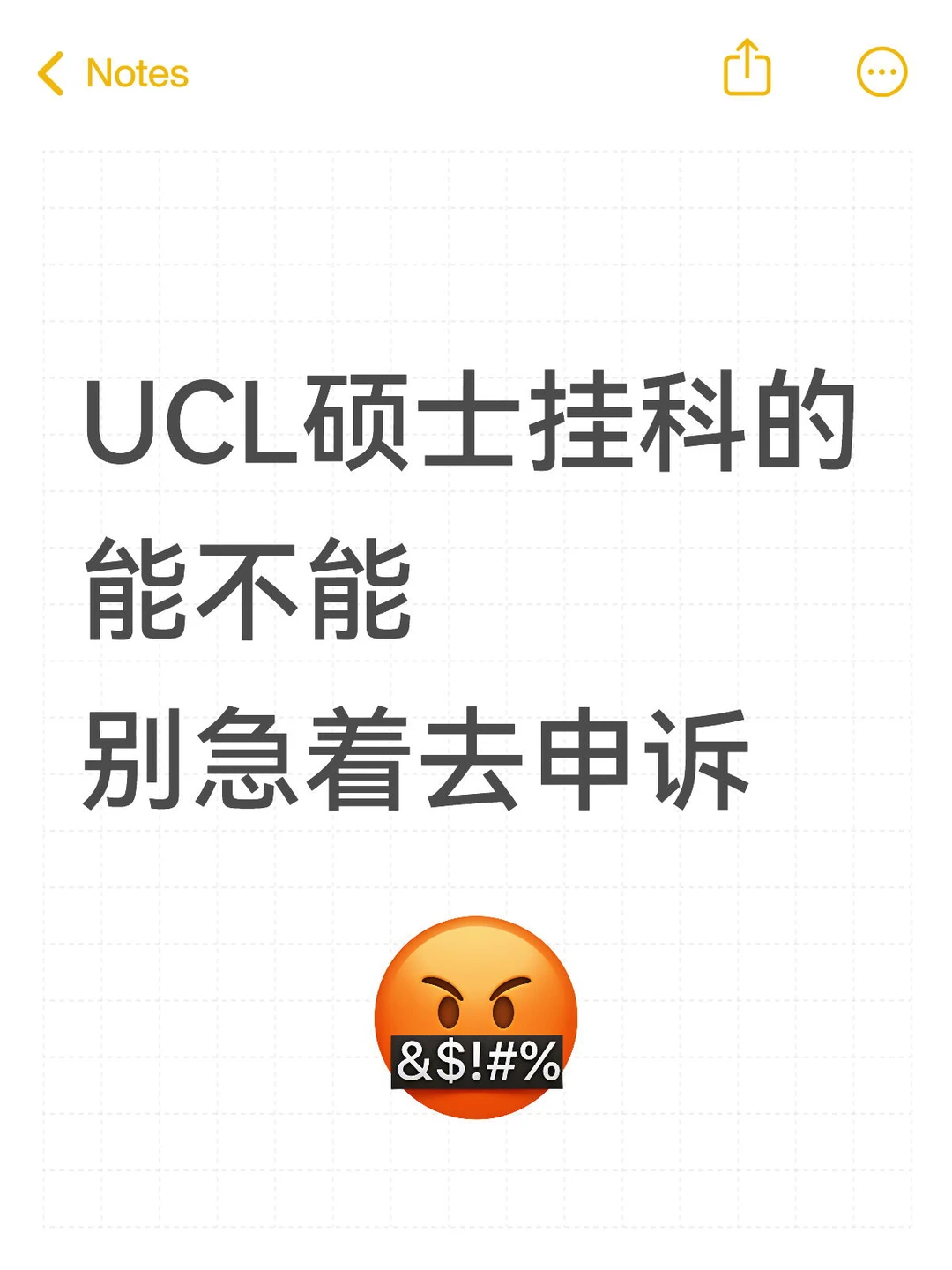 1、UCL挂科自救指南🔥60学分内别乱申诉! 2、挂超60学分?两步appeal免重读⚠️ 3、吐血整理:UC… · 封面图片