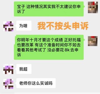 托福家考线下ke，被禁考，我可以申诉(1)