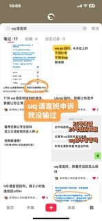 uq语言班挂科，我让你按时读s1正课(1)