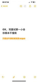 扪心自问：为啥你会被牛津面拒