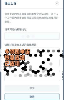 1、封号急救指南！真人审核申诉成功率95%📈 2、72小时内英语申诉，账号起死回生秘籍🔑 …