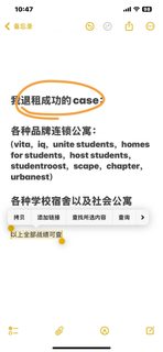 英国学生公寓，会拒绝什么样的退租申请(1)