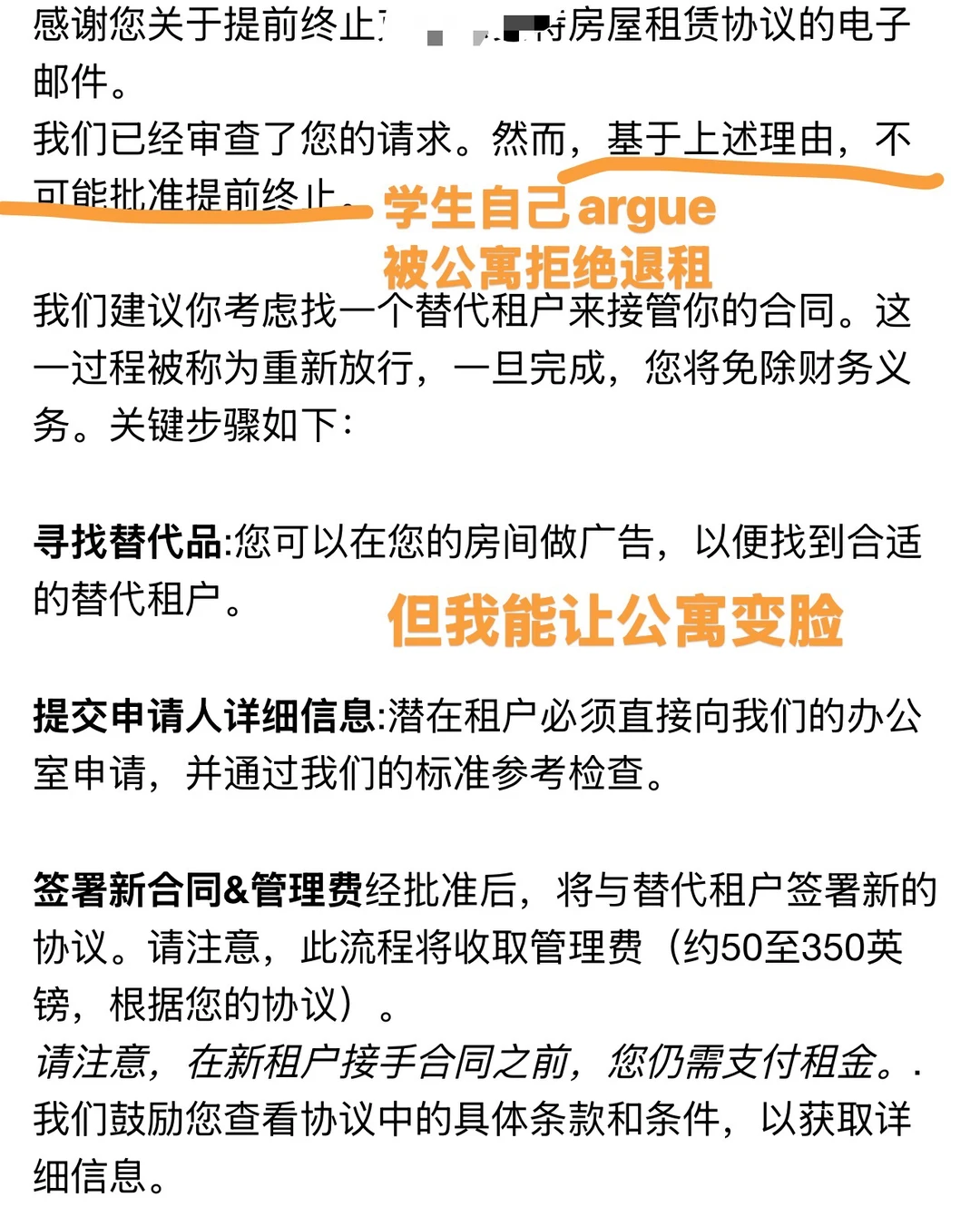 1、🚫退租被拒?这些理由公寓100%驳回! 2、✅英国退租秘诀:无效理由避坑指南 3、👋告别白耗!专业团队搞定… · 图文图片